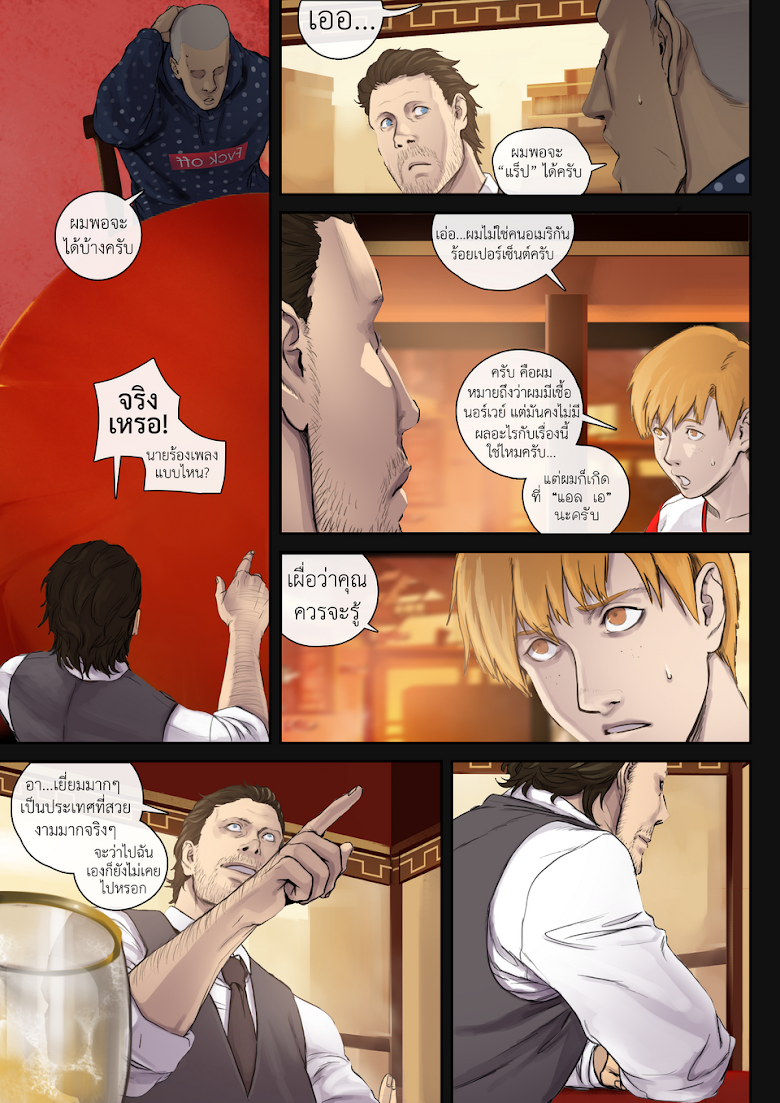 Flash Black ตอนที่ 8 (12)